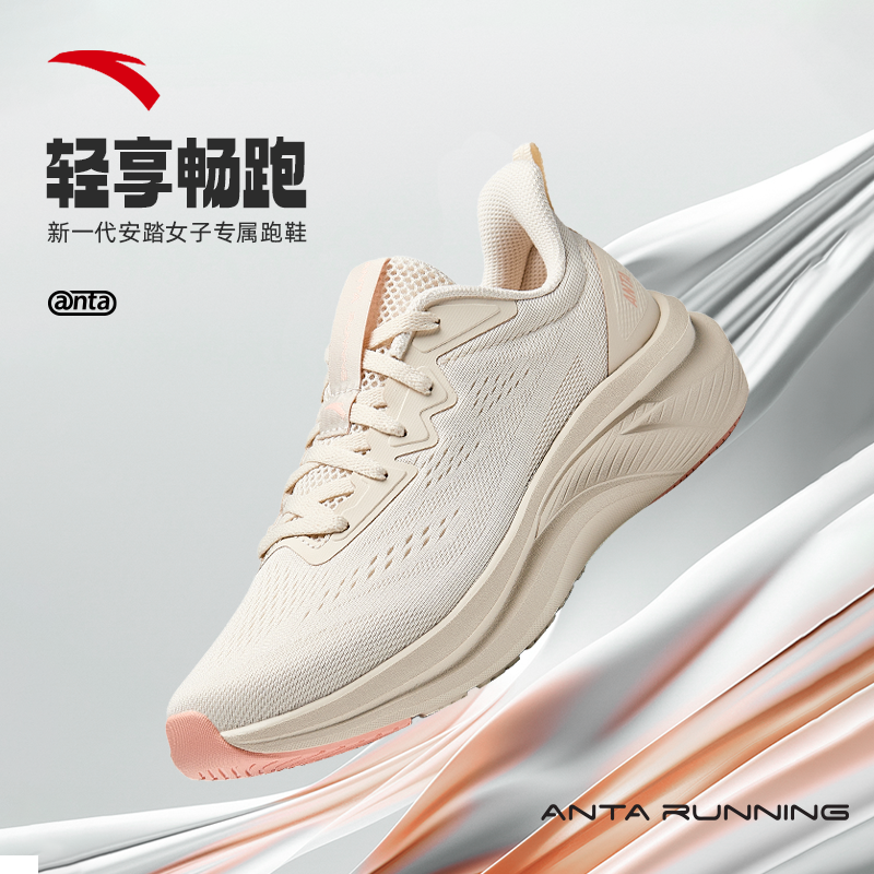 安踏游川跑鞋 | 25年新款密网轻便运动鞋减震女软底跳绳鞋运动鞋