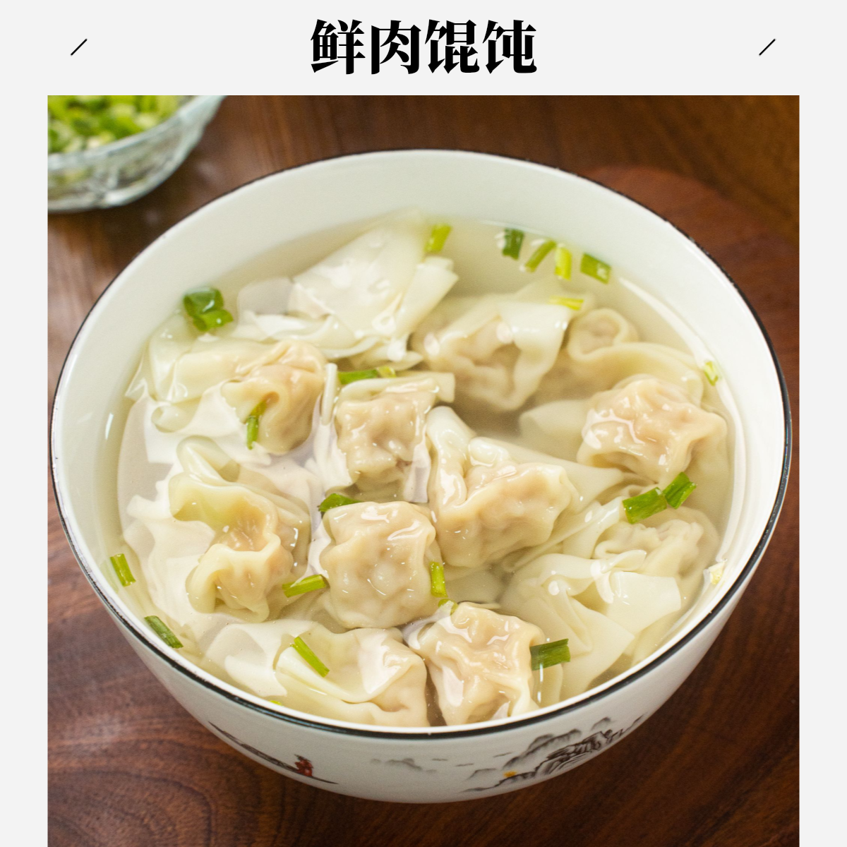 甘家风味鲜肉馄饨顺丰冷链营养健康速食早餐