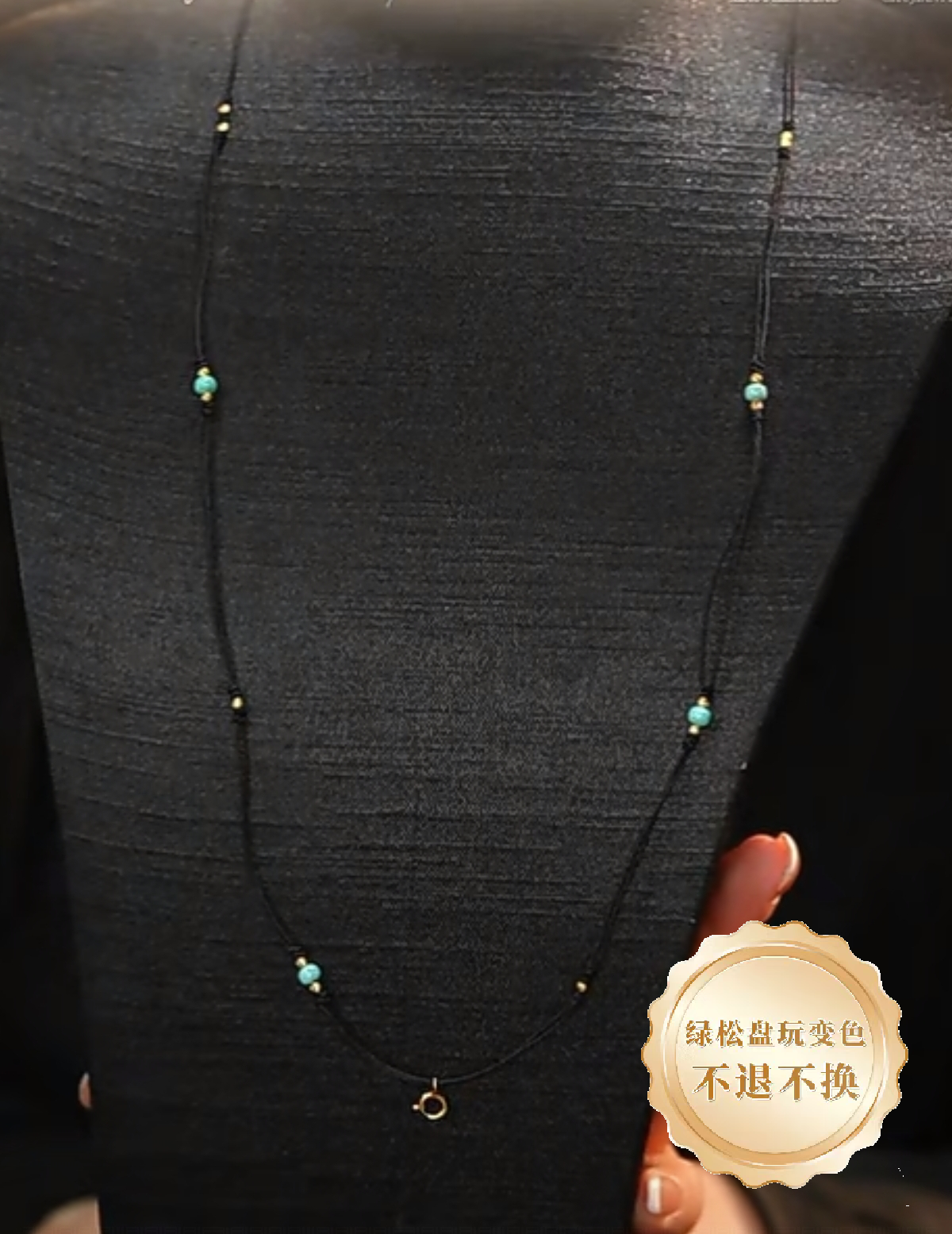 【初见珠宝】绿松万能绳15-1CH295X250【多样性发一件】