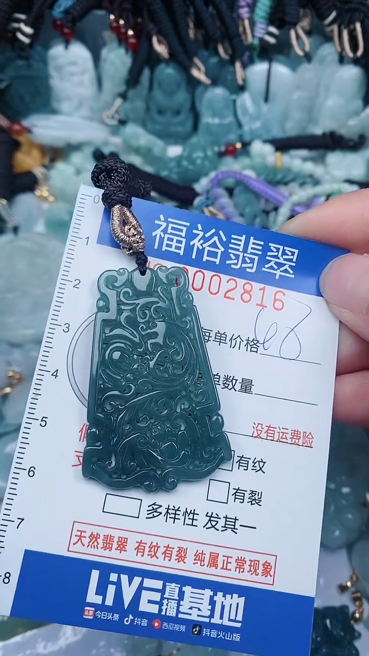 【闪购商品】翡翠颈饰未镶嵌...0002816