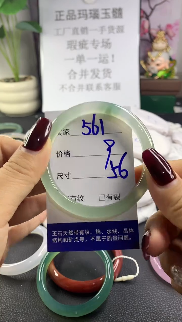 手镯玛瑙/玉髓未镶嵌561