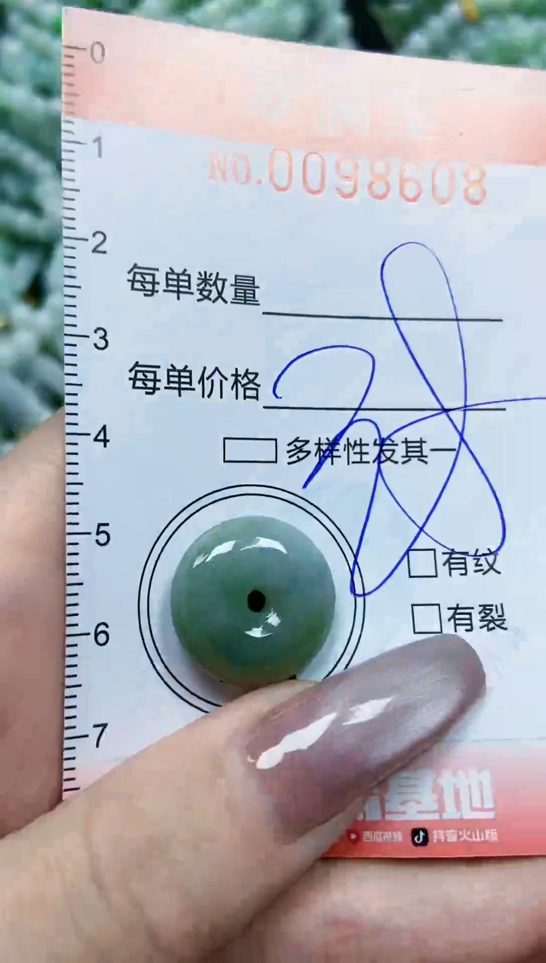 【闪购商品】翡翠颈饰未镶嵌闪购0098608