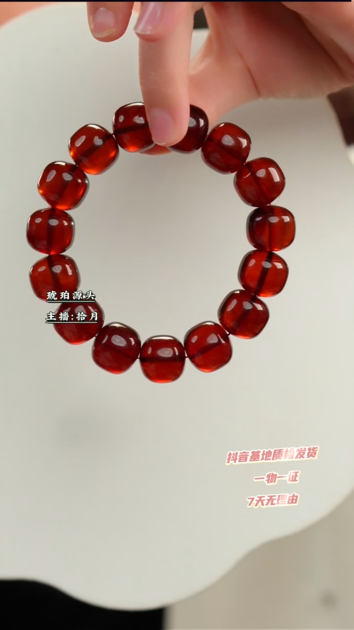 【闪购商品】血珀手链未镶嵌16+血珀老型单圈手串