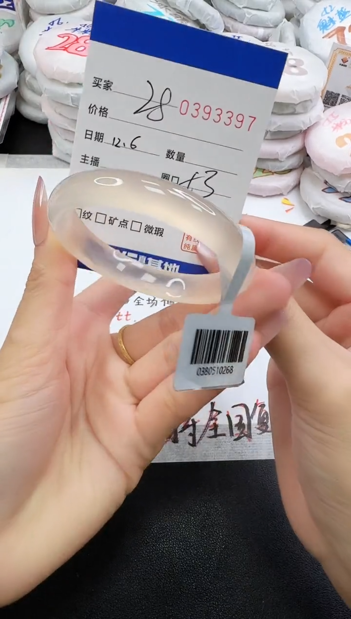 手镯玛瑙/玉髓未镶嵌3397