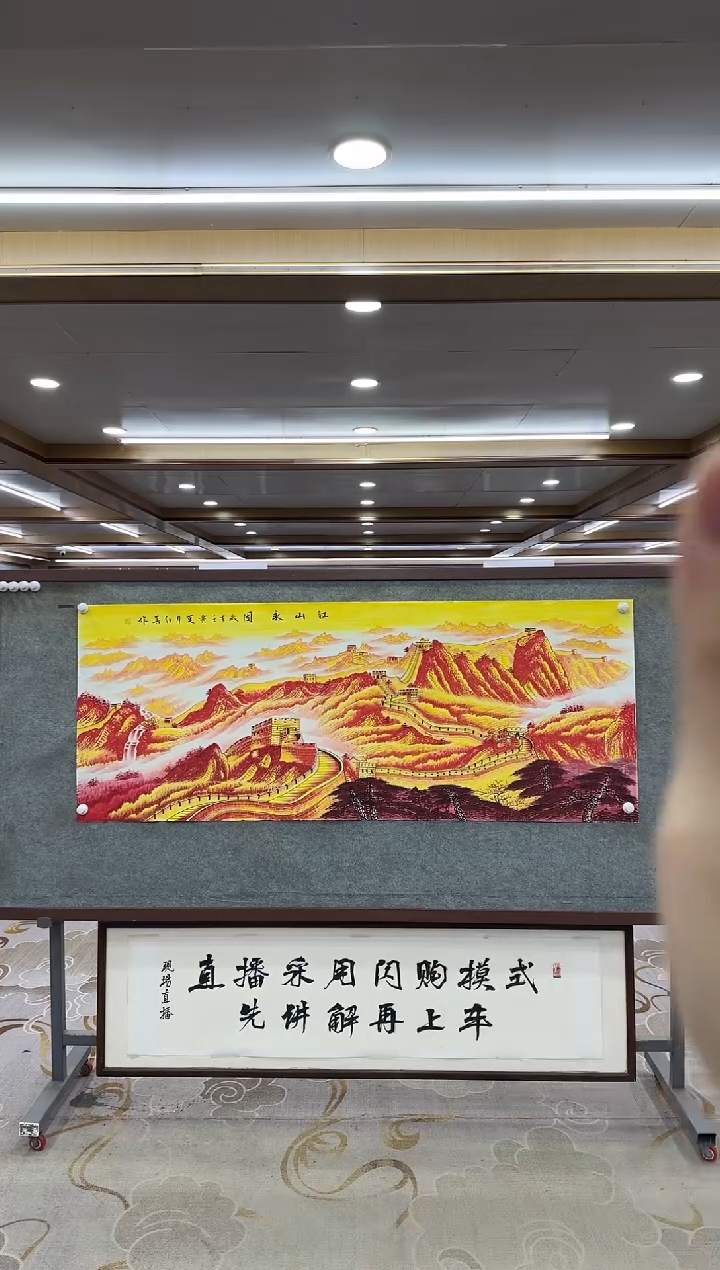 【闪购商品】绘画1王红兵-小六尺-山水国画