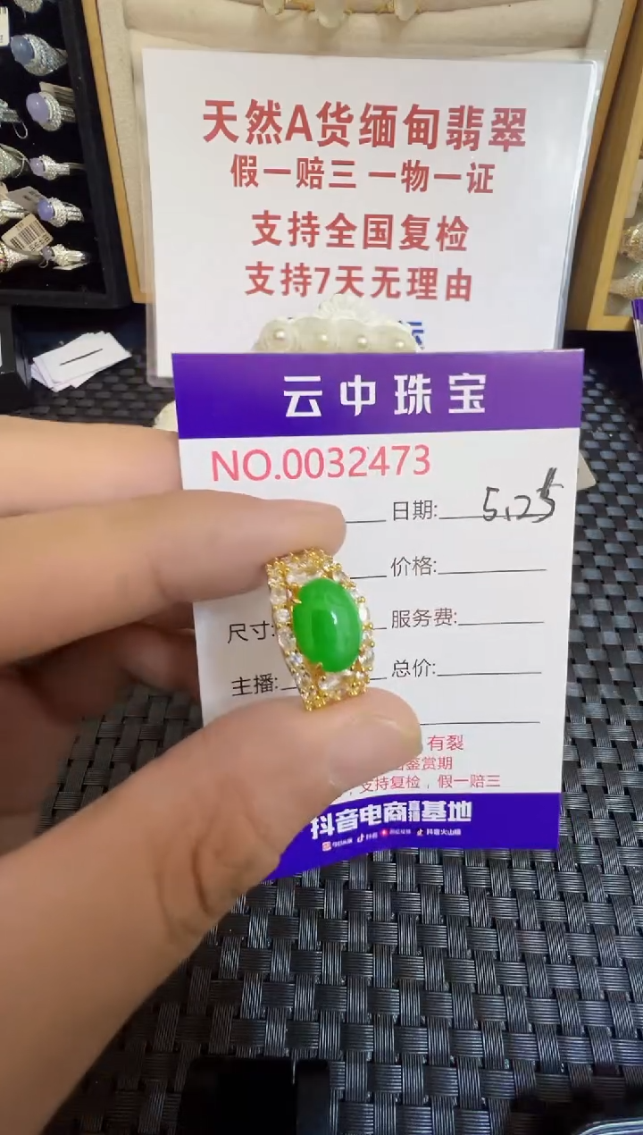 翡翠戒指银S925镶嵌/2473