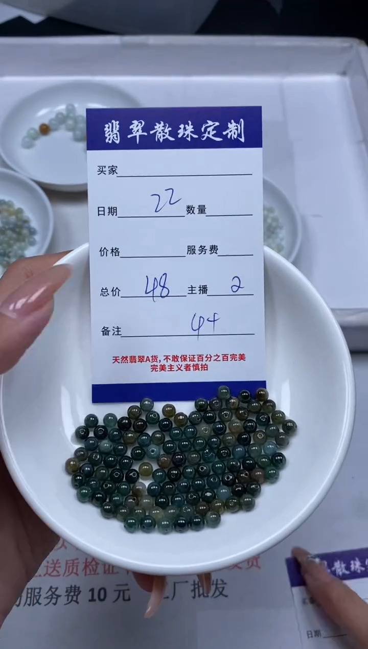 【闪购商品】翡翠颈饰未镶嵌贞城散珠批发DIY