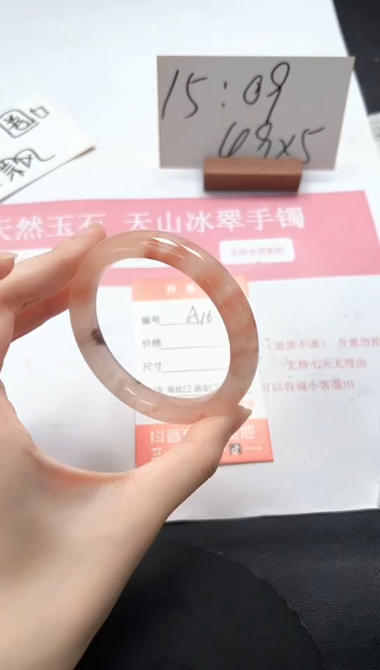 石英质玉手镯未镶嵌A16-58.4