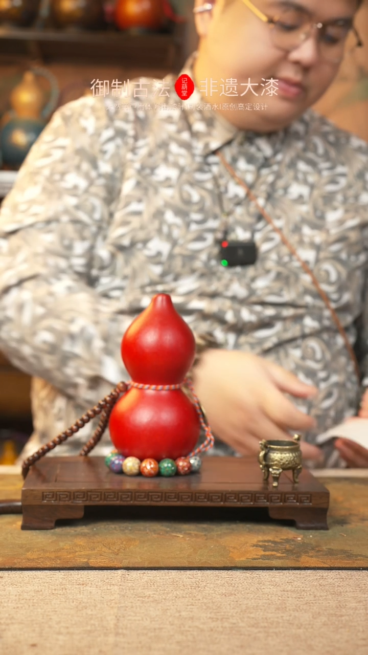 【闪购商品】170大漆葫芦一物一拍记葫堂出品