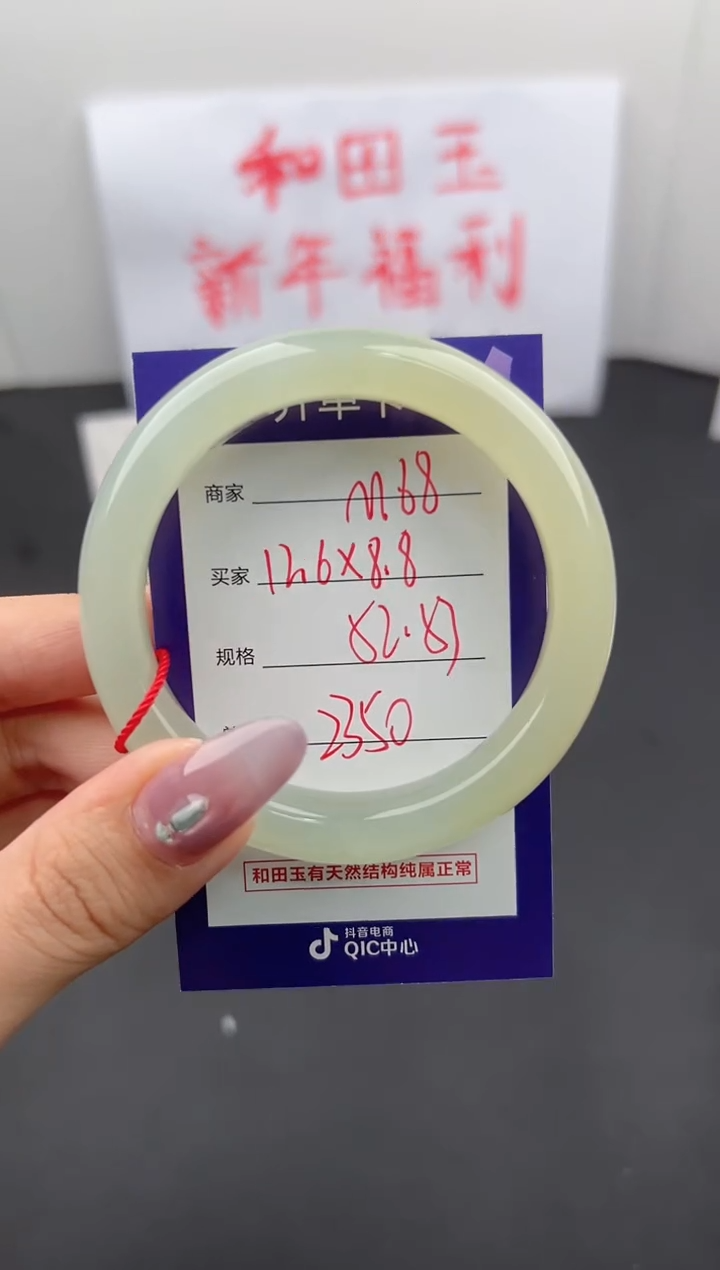 【闪购商品】和田玉手镯未镶嵌微色差M68