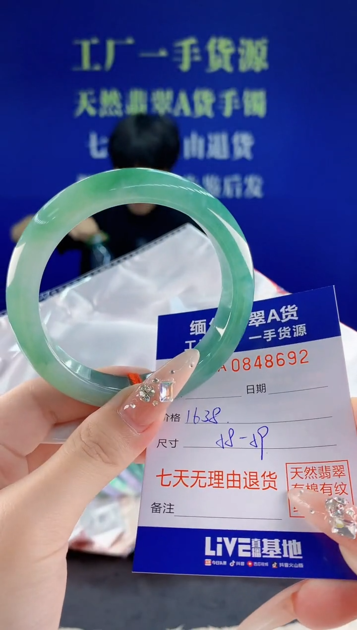 未镶嵌手镯翡翠92天然翡翠A货