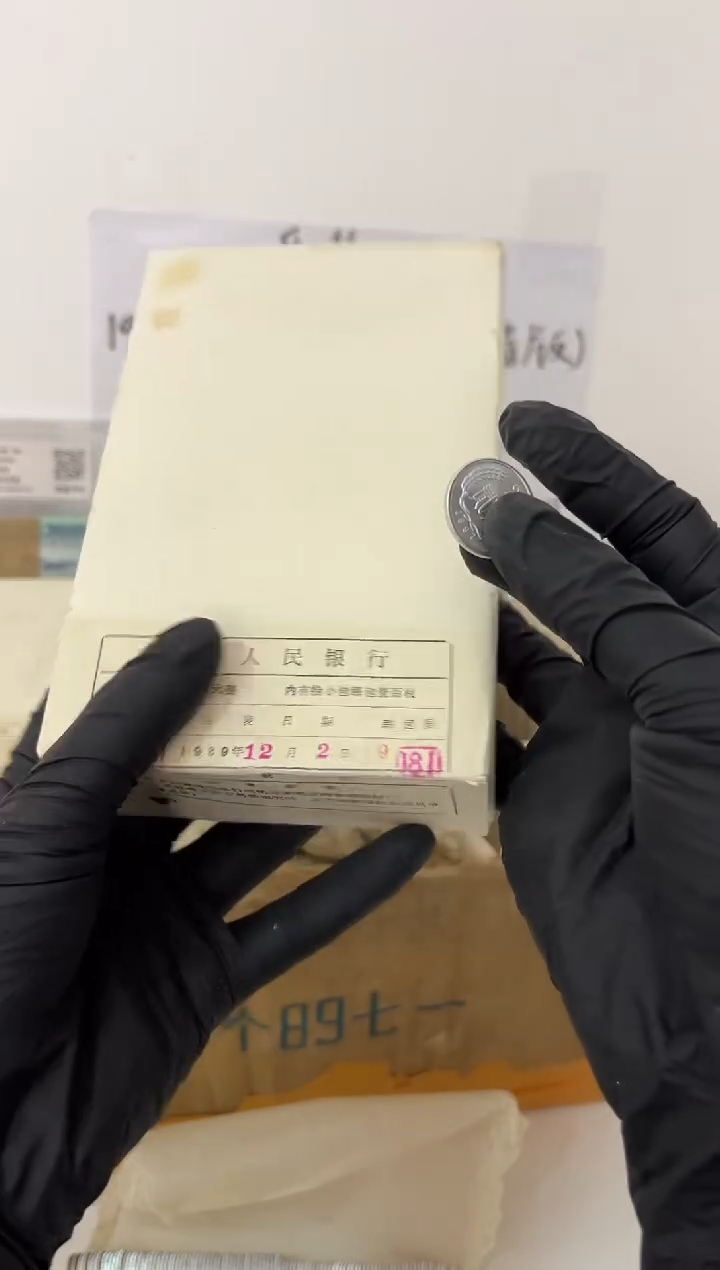 整盒 法定货币原封原盒原厂封装 872