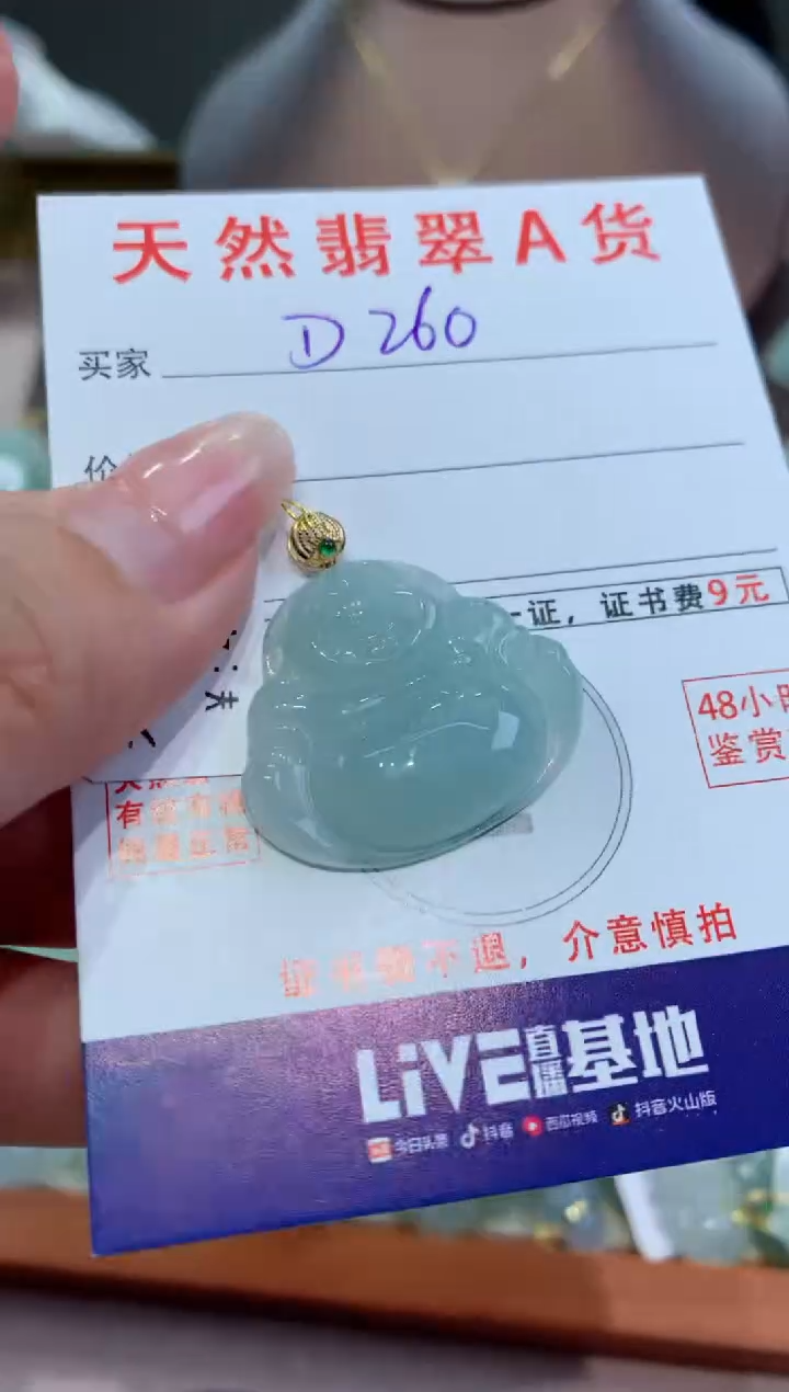 【闪购商品】翡翠颈饰18K金镶嵌天然缅甸a货翡翠
