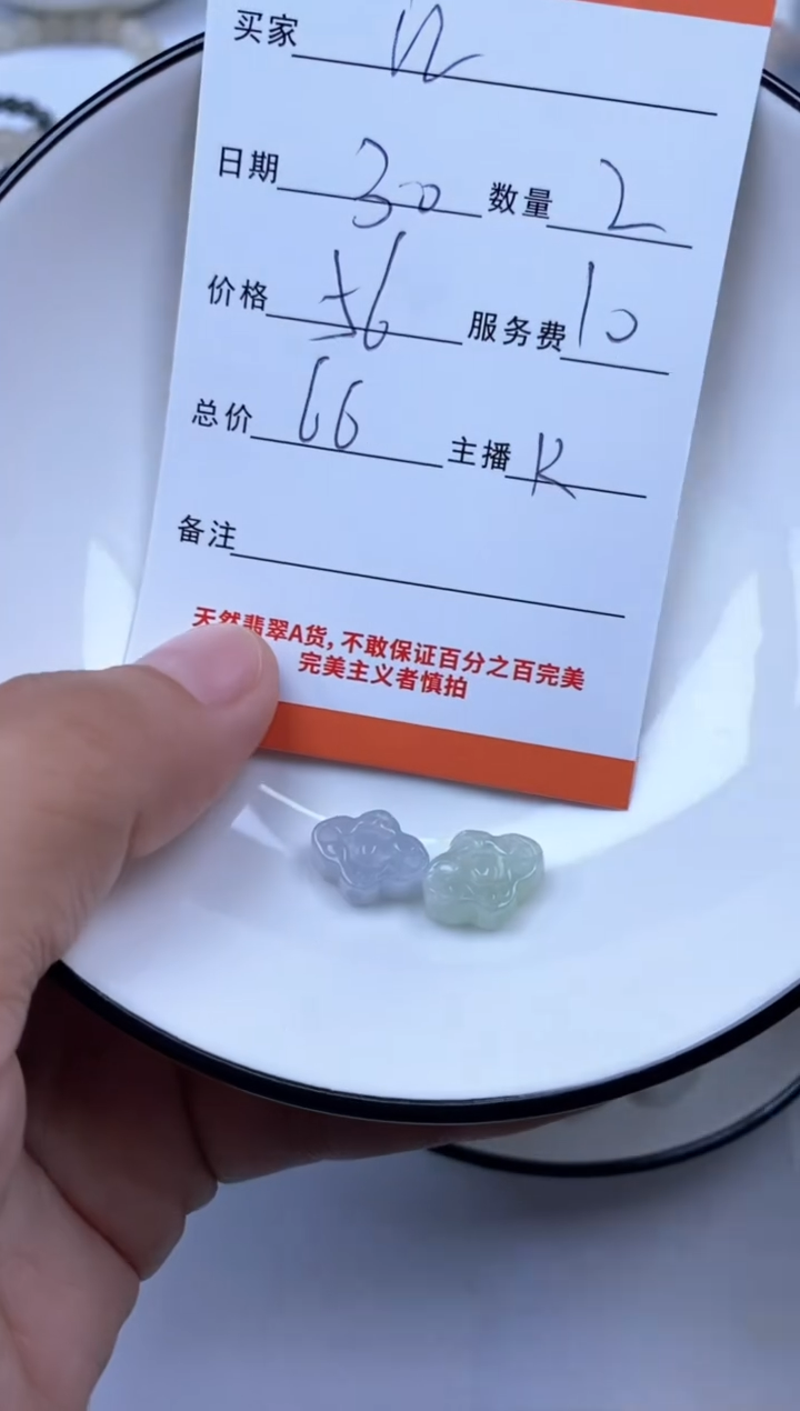 翡翠未镶嵌颈饰江*江雪欣散珠定制diy