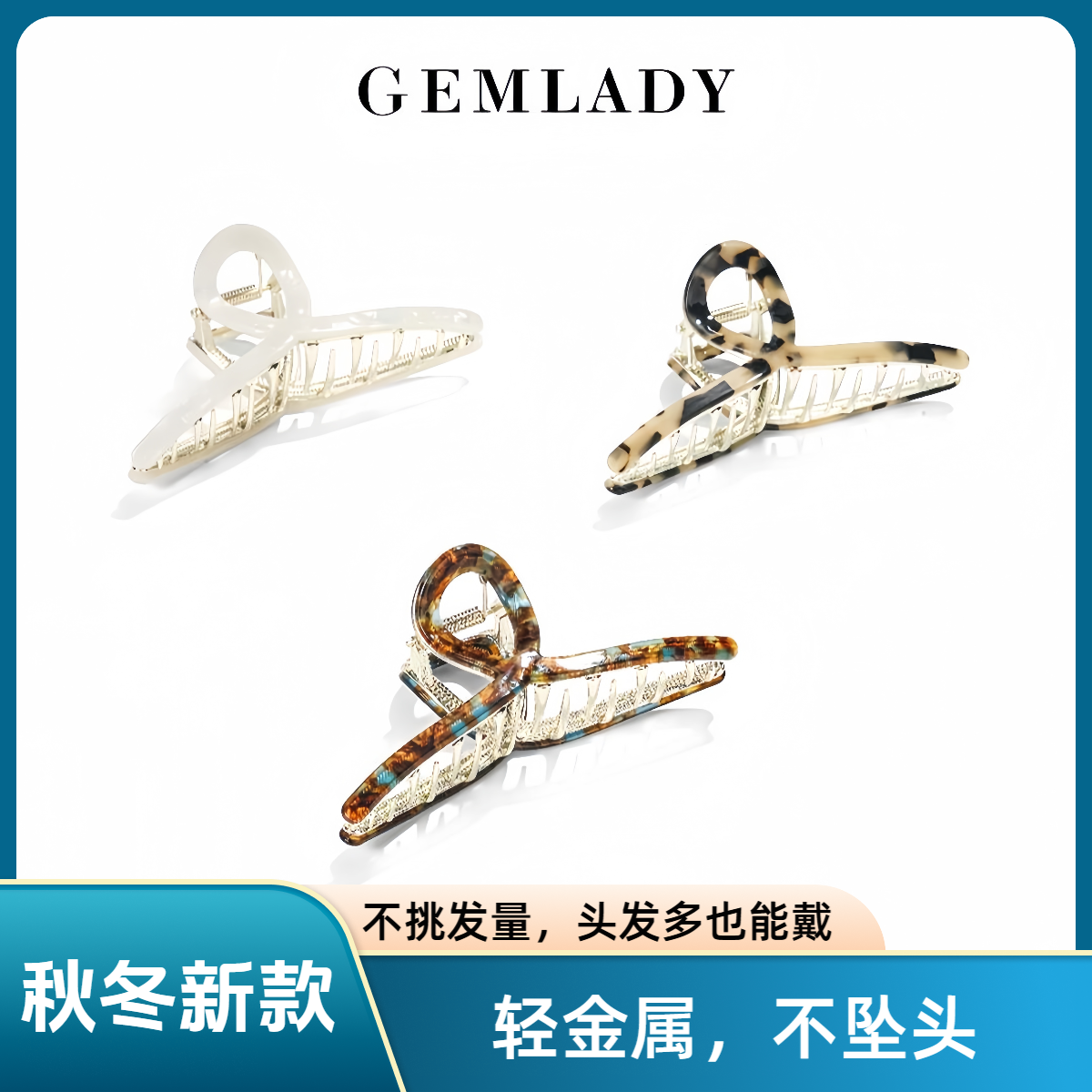 秋冬新款醋酸轻金属发卡法式时尚ins头饰大发量大发量优雅不坠头