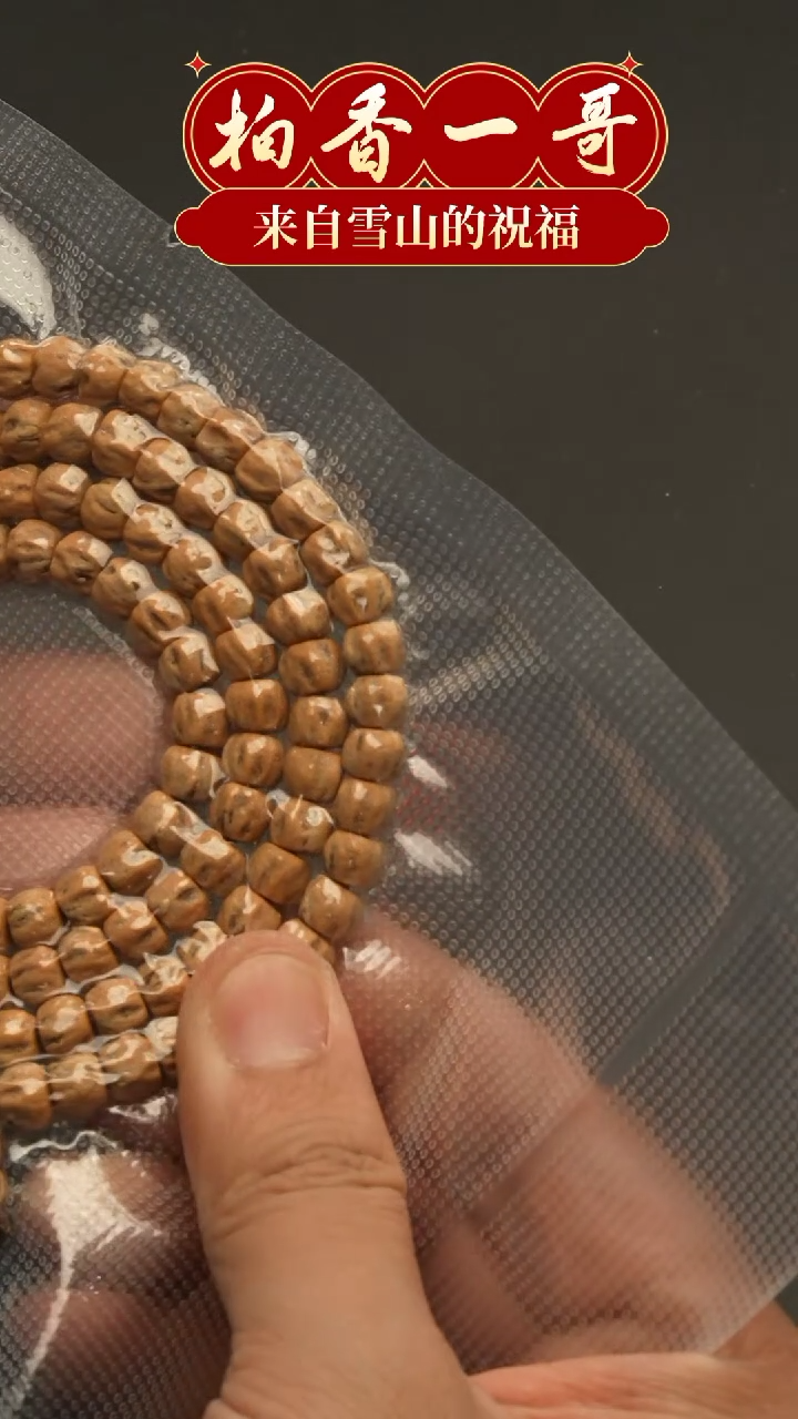 【闪购商品】柏香籽/百香籽吊坠1124