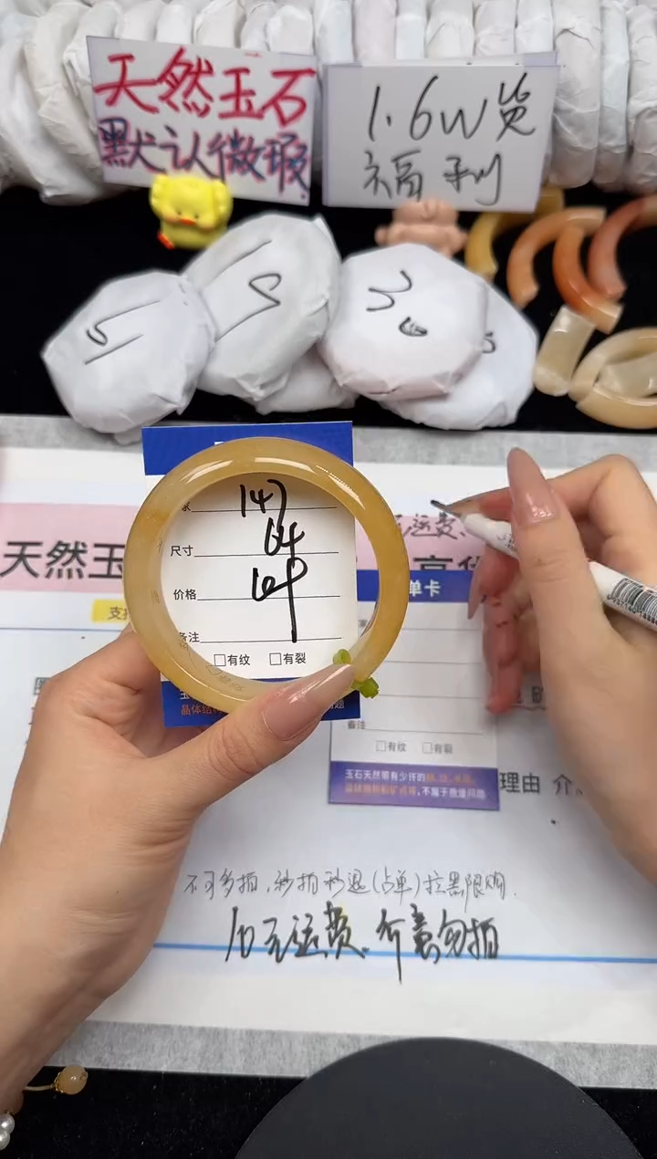 未镶嵌手镯石英质玉147/64