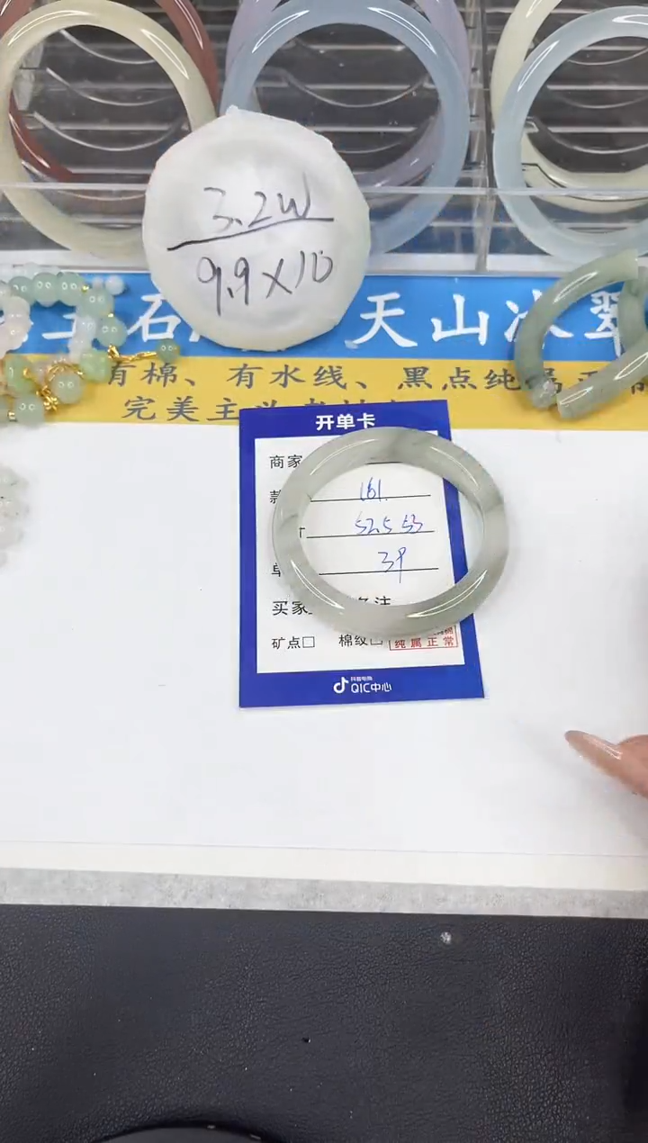 【闪购商品】石英质玉手镯未镶嵌161