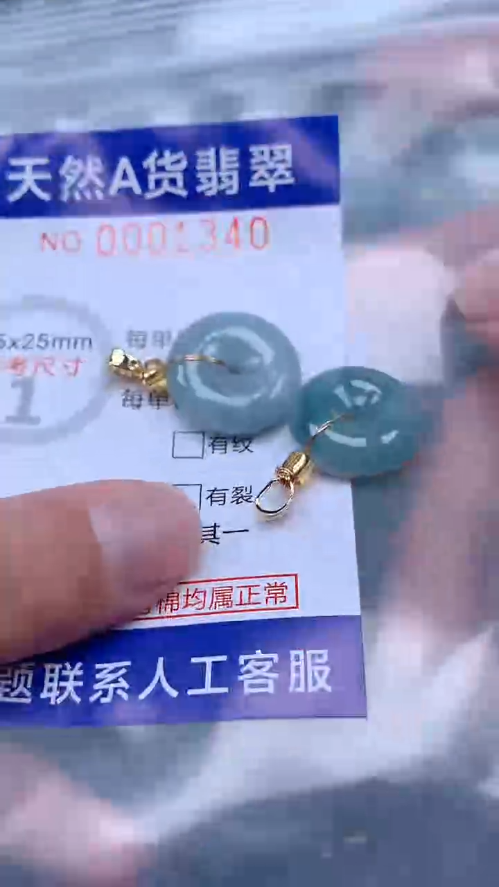 翡翠未镶嵌吊坠(不含链)1