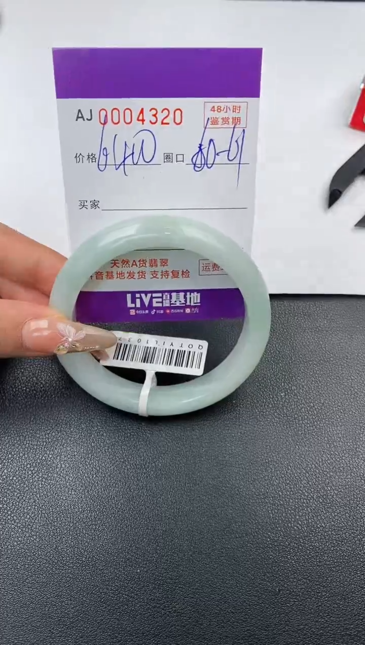 【闪购商品】翡翠手镯未镶嵌天然A货翡翠