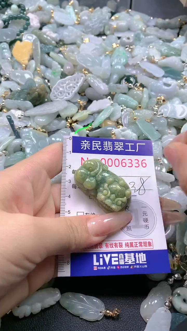 【闪购商品】翡翠吊坠(不含链)未镶嵌6336