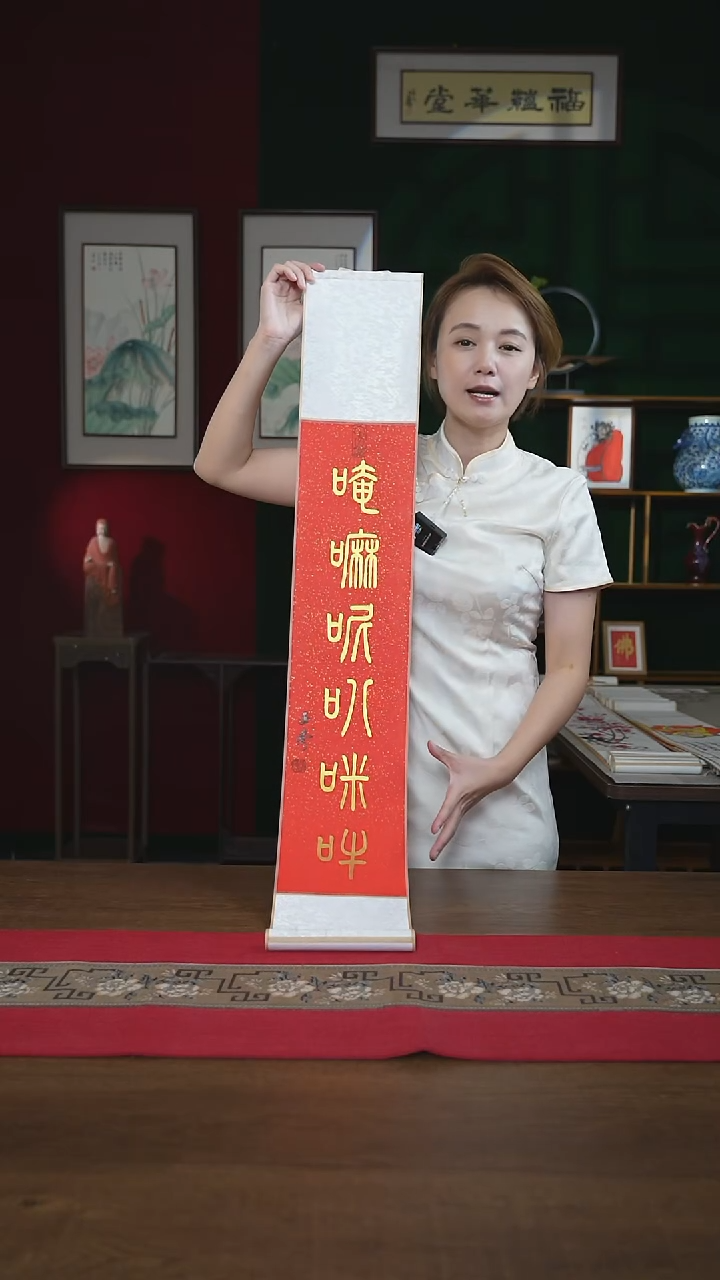 书法17*110书画卷轴六字箴言刘