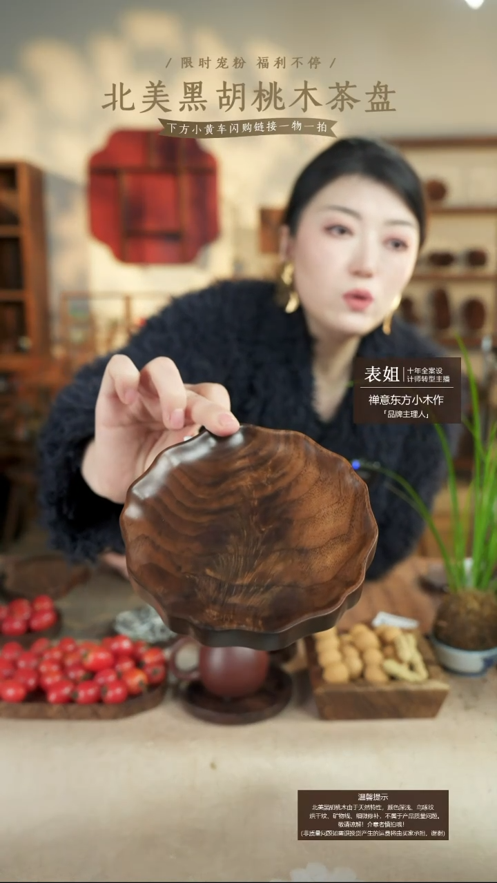 北美黑胡桃木茶盘079
