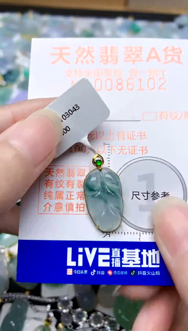 颈饰18K金镶嵌翡翠天然A货翡翠