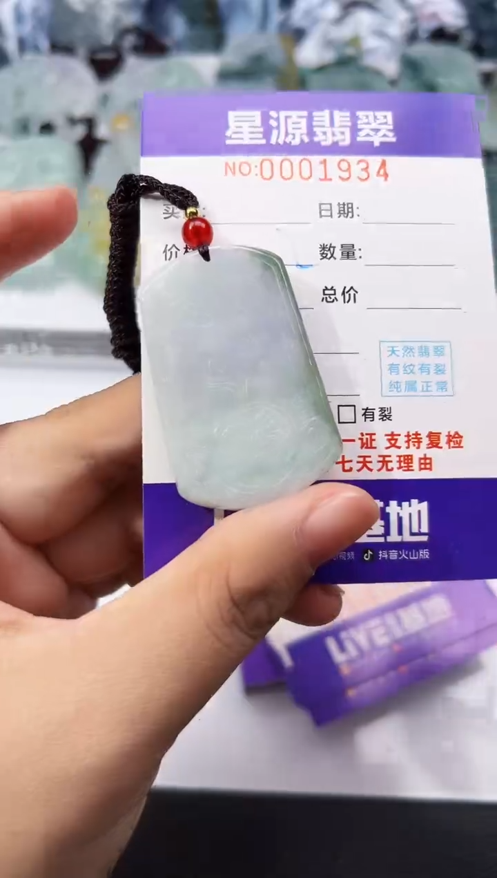 【闪购商品】翡翠颈饰未镶嵌吊坠