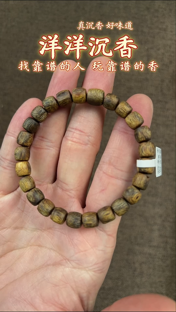 沉香手串乌身圆叶-瑕疵-卡7.2-5.3g-16手围