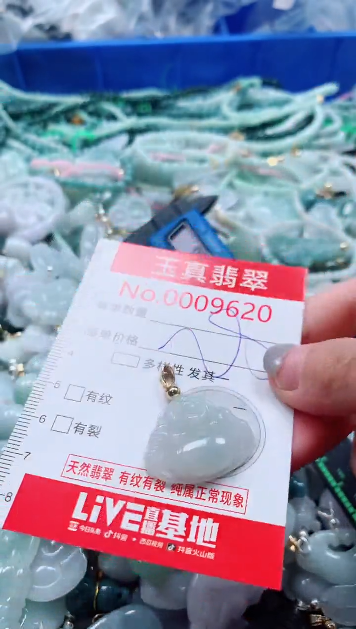 吊坠(不含链)未镶嵌翡翠9620