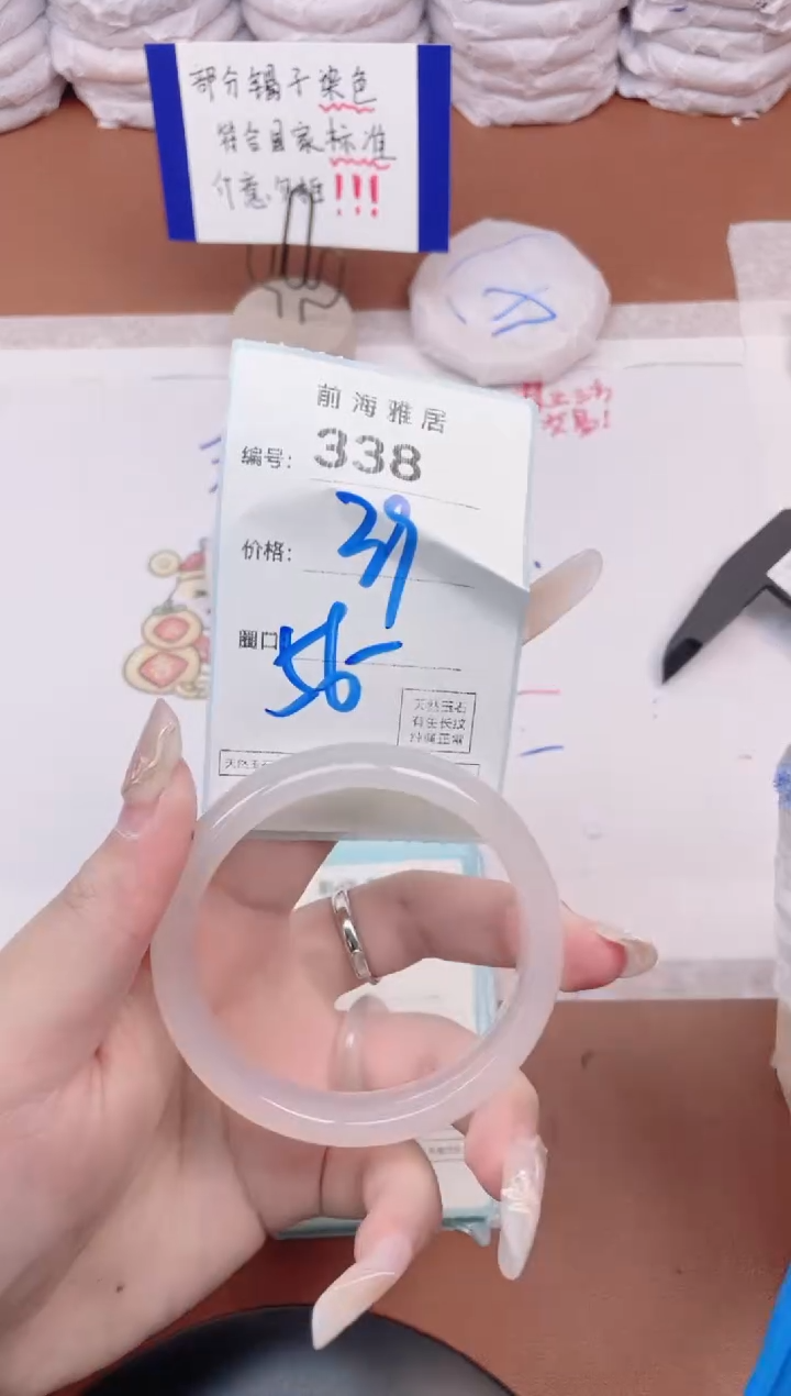 【闪购商品】玛瑙/玉髓手镯未镶嵌338