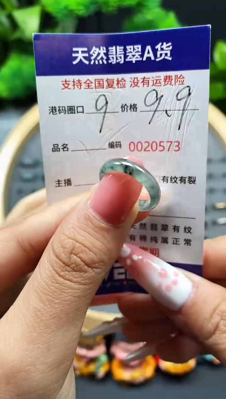 【闪购商品】翡翠戒指未镶嵌天然翡翠戒圈0573