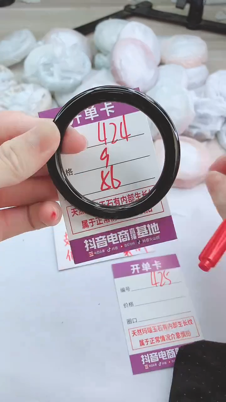 手镯玛瑙/玉髓未镶嵌424