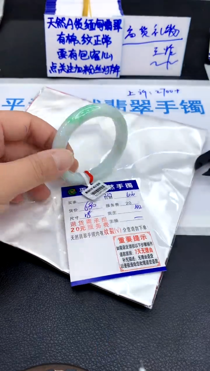 翡翠手镯未镶嵌1