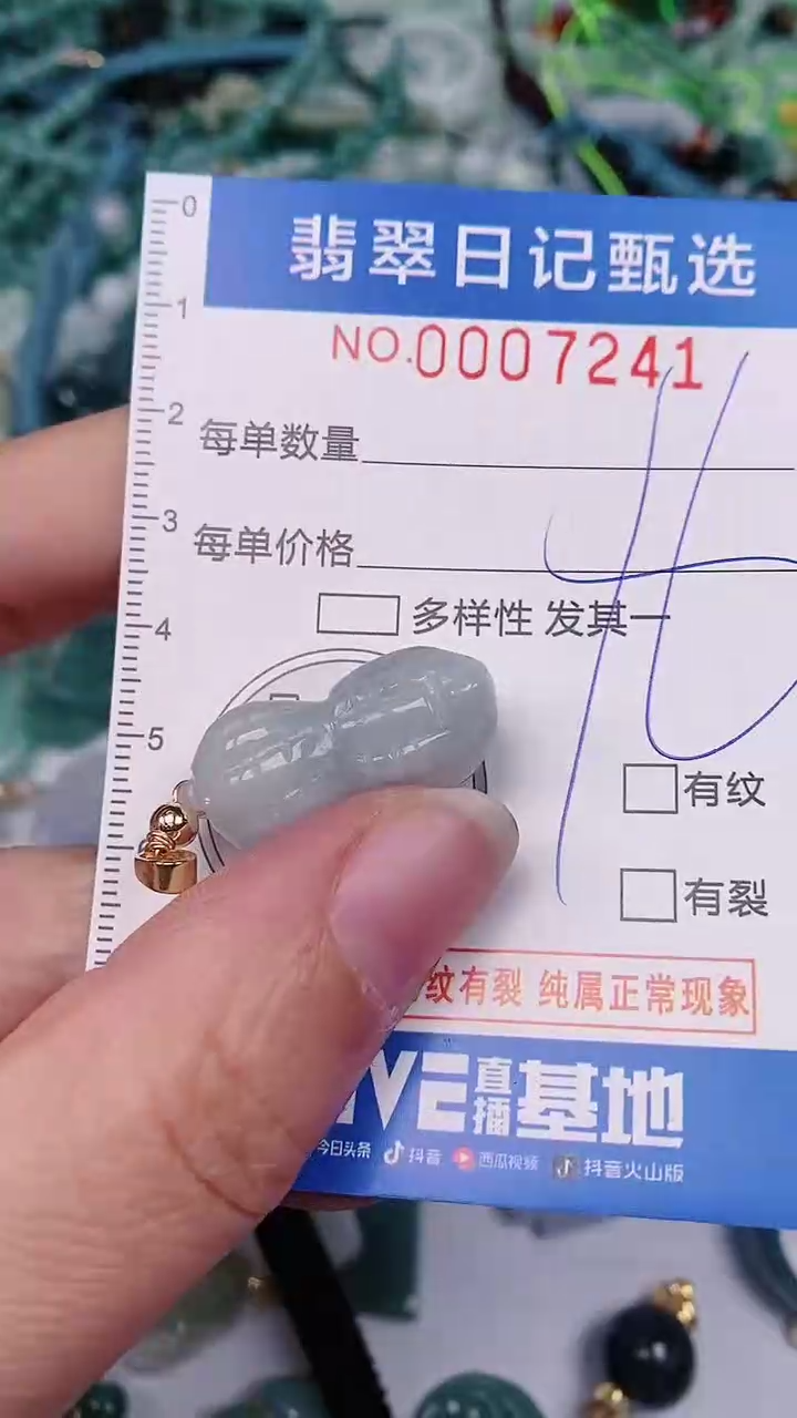 【闪购商品】翡翠颈饰未镶嵌00007241