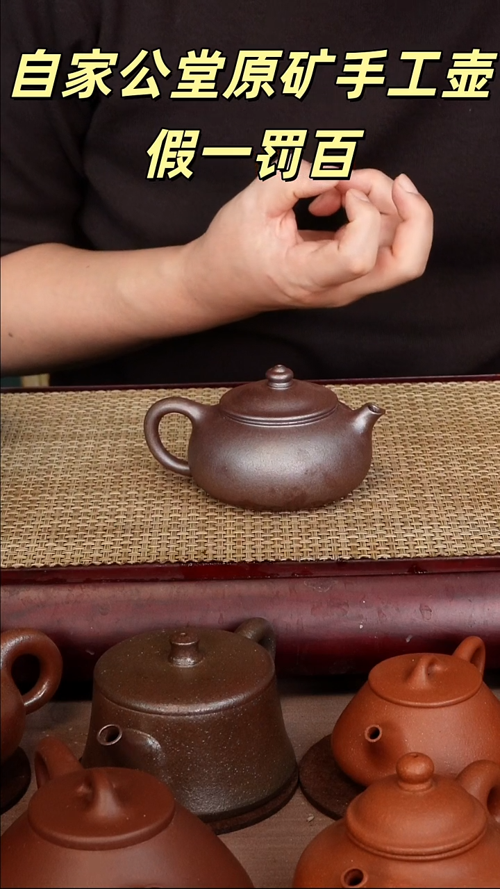 茶壶紫砂古法柴烧