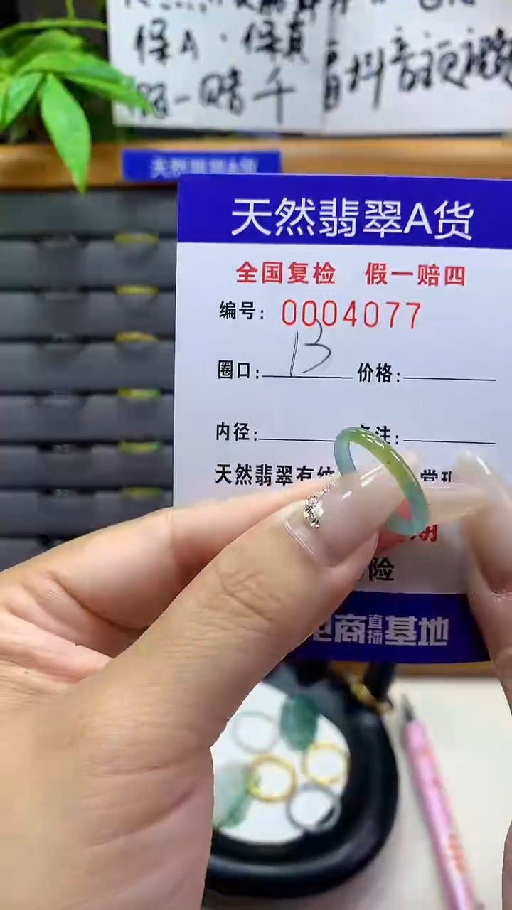 【闪购商品】翡翠戒指未镶嵌天然翡翠A货4077