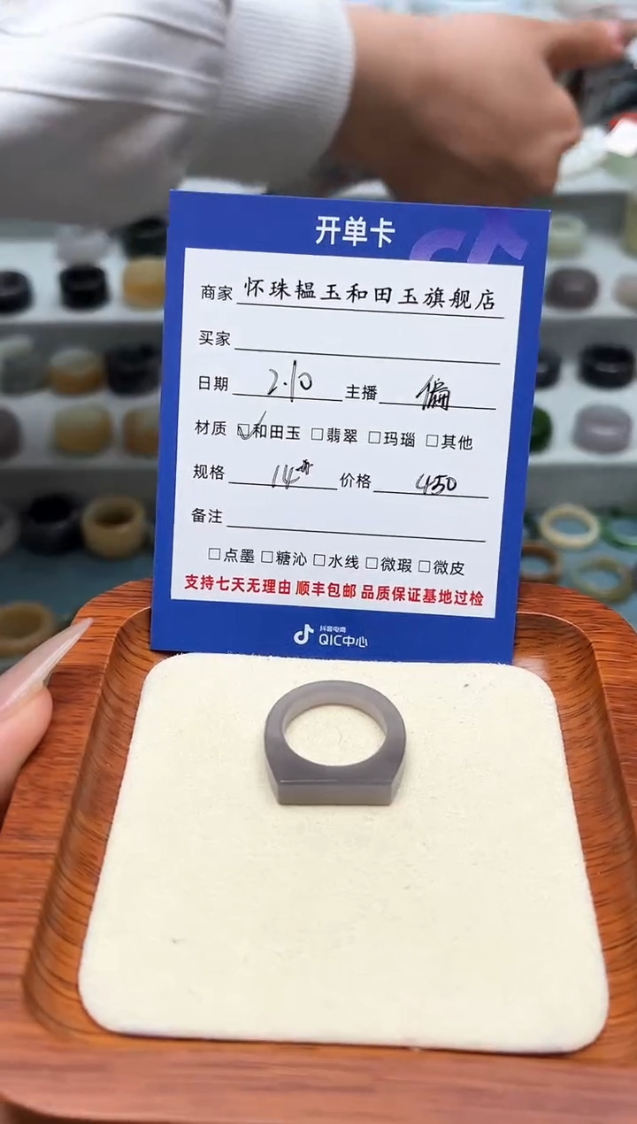 【闪购商品】和田玉戒指未镶嵌14号