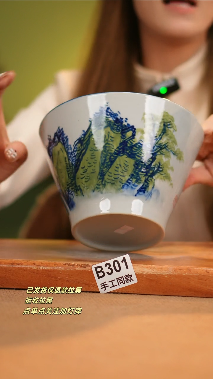 【闪购商品】其他B301窑林瓷业瓷器