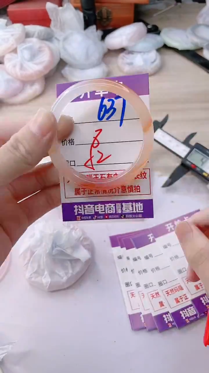 手镯玛瑙/玉髓未镶嵌637