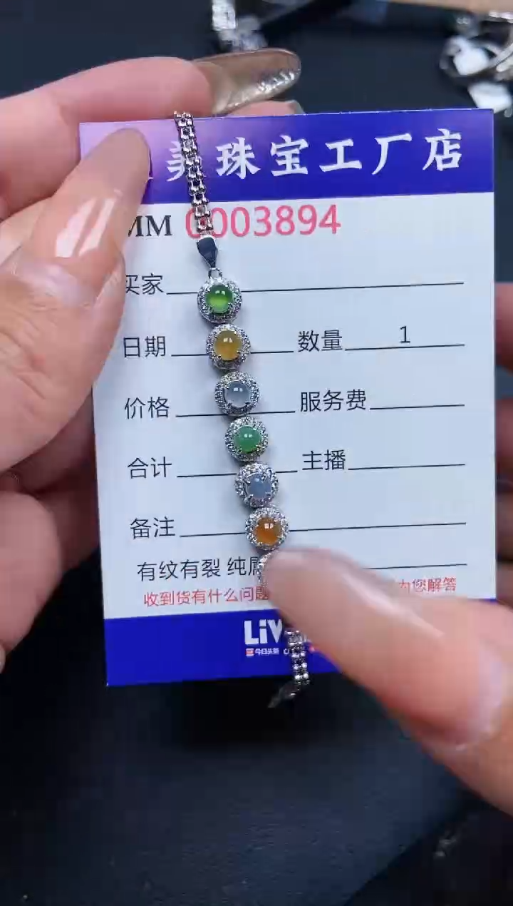 【闪购商品】翡翠颈饰银S925镶嵌3894