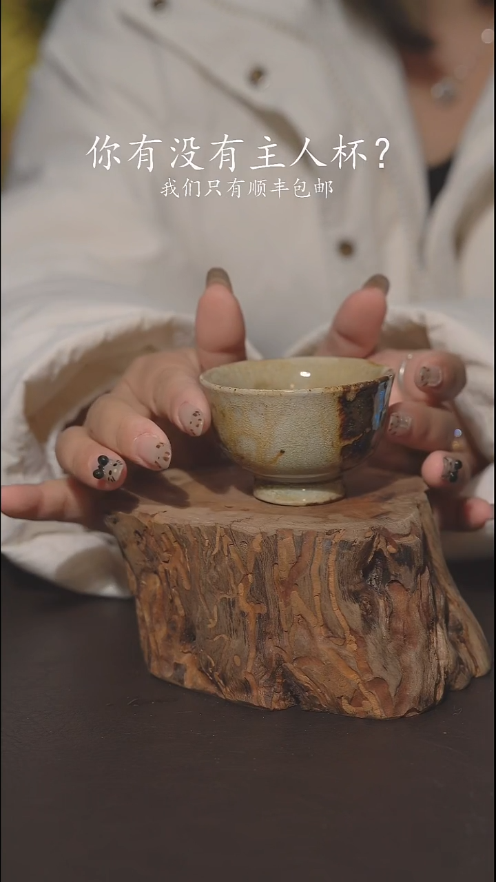 又见柴烧不退不换826