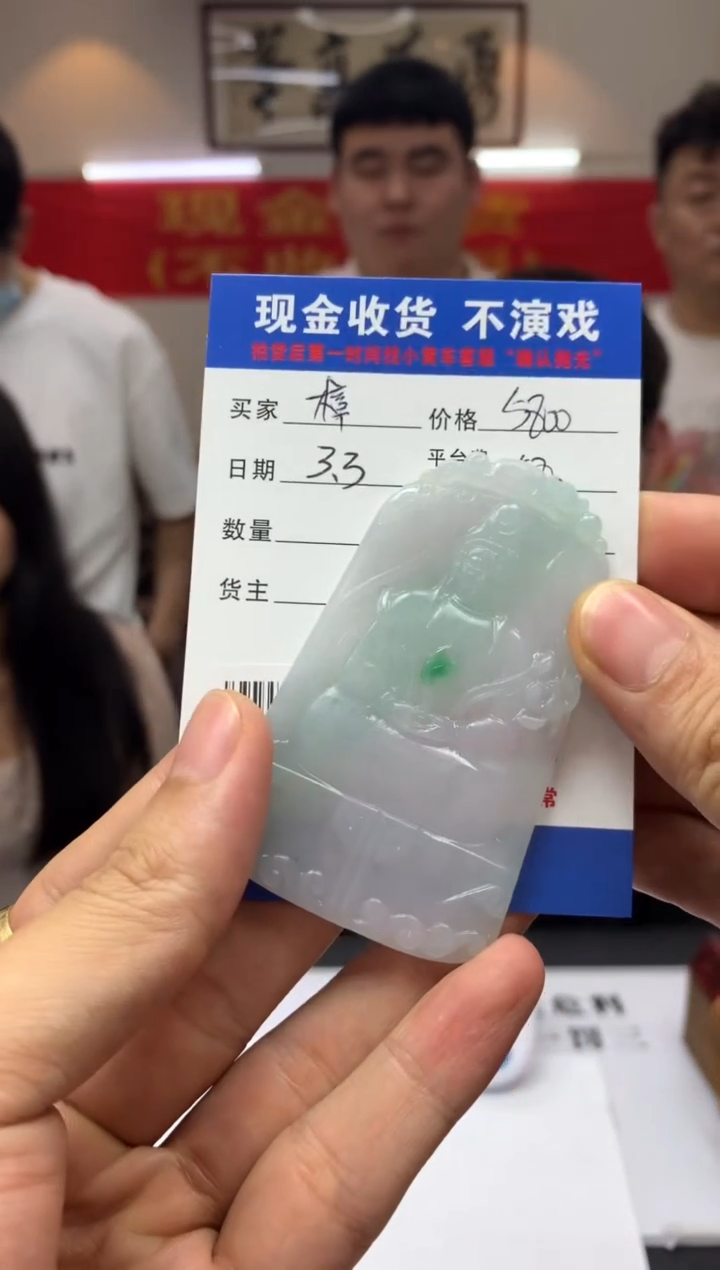 【闪购商品】定制翡翠未镶嵌SYD92822