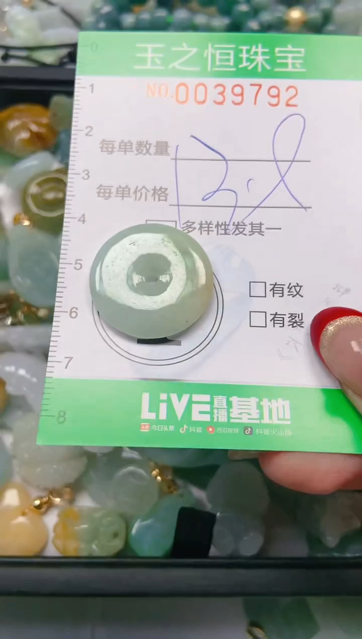 【闪购商品】翡翠颈饰未镶嵌闪购0039792