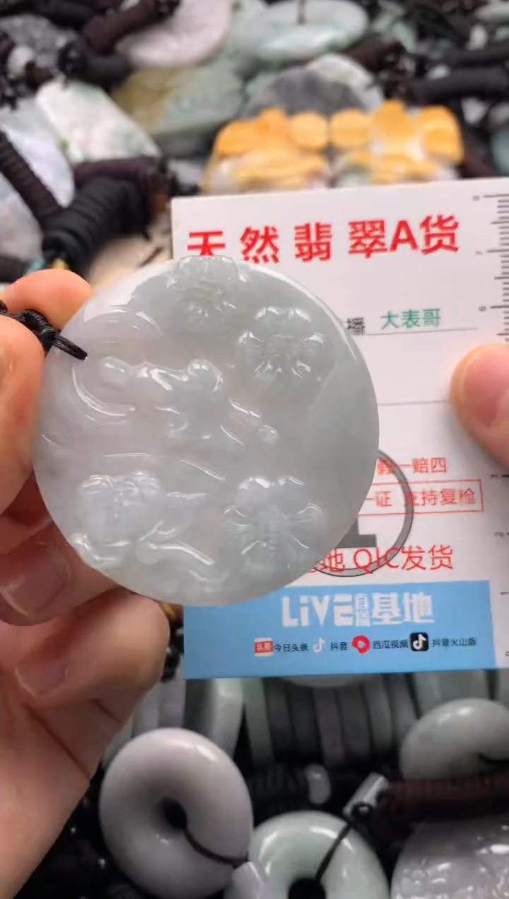 【闪购商品】翡翠吊坠(不含链)未镶嵌1