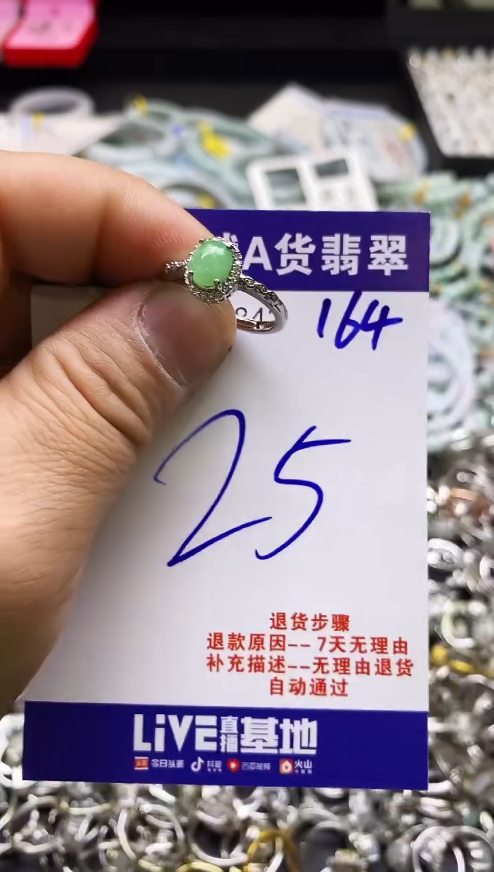 【闪购商品】翡翠戒指未镶嵌天然缅甸翡翠戒指
