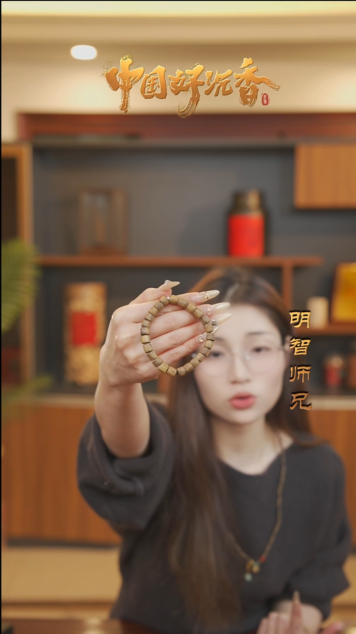 【闪购商品】沉香手串随型虫漏单圈