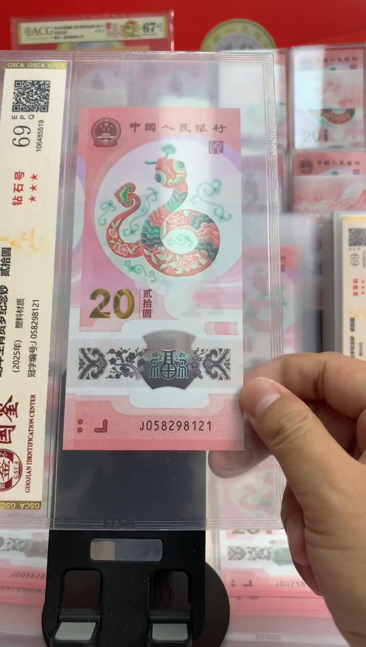 【闪购商品】塑料蛇钞 真钞【单张】8121