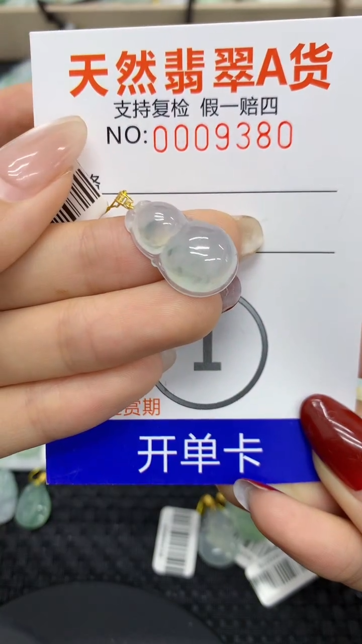 【闪购商品】翡翠颈饰18K金镶嵌1111111111